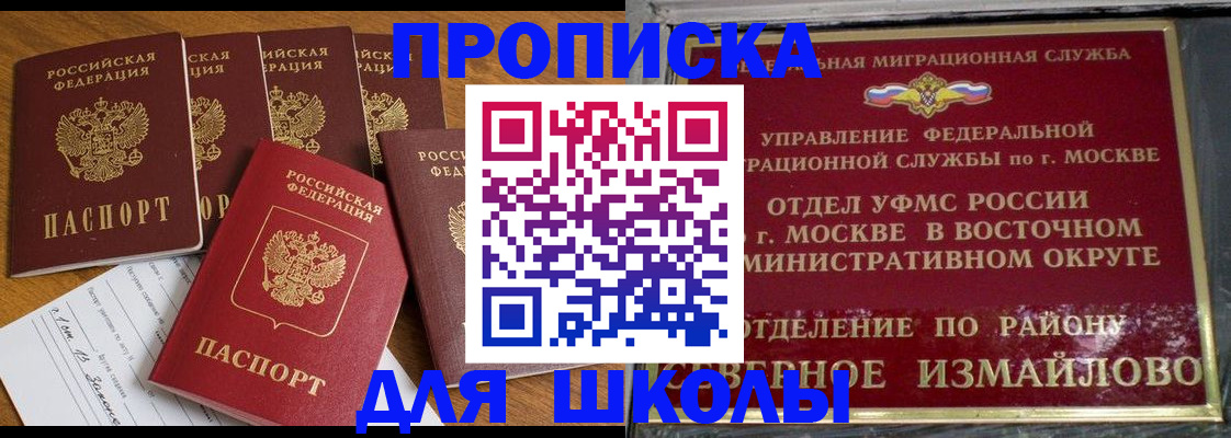 регистрация в Балахне