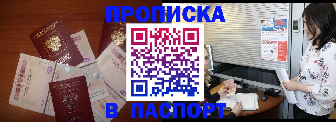 прописка иностранных граждан в Балахне